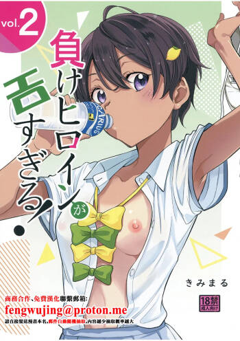 Make Heroine ga Ero Sugiru! 2 cover