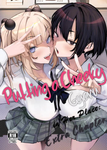Namaiki JK ga Wakaraserareru Hon Bangai Hen | Putting a Cheeky Gyaru in Her Place: Extra Chapter cover