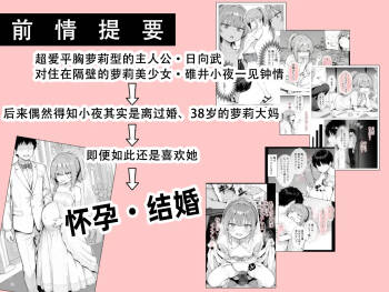 Tonari no Heya no Taihai Loli BBA 2 | 隔壁房间的颓废〇莉大妈 2 cover