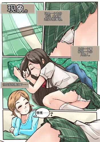Okashina Futari  Chapter（1-4） cover