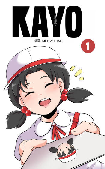 Kayo  A Prize Beyond One's Reach cover