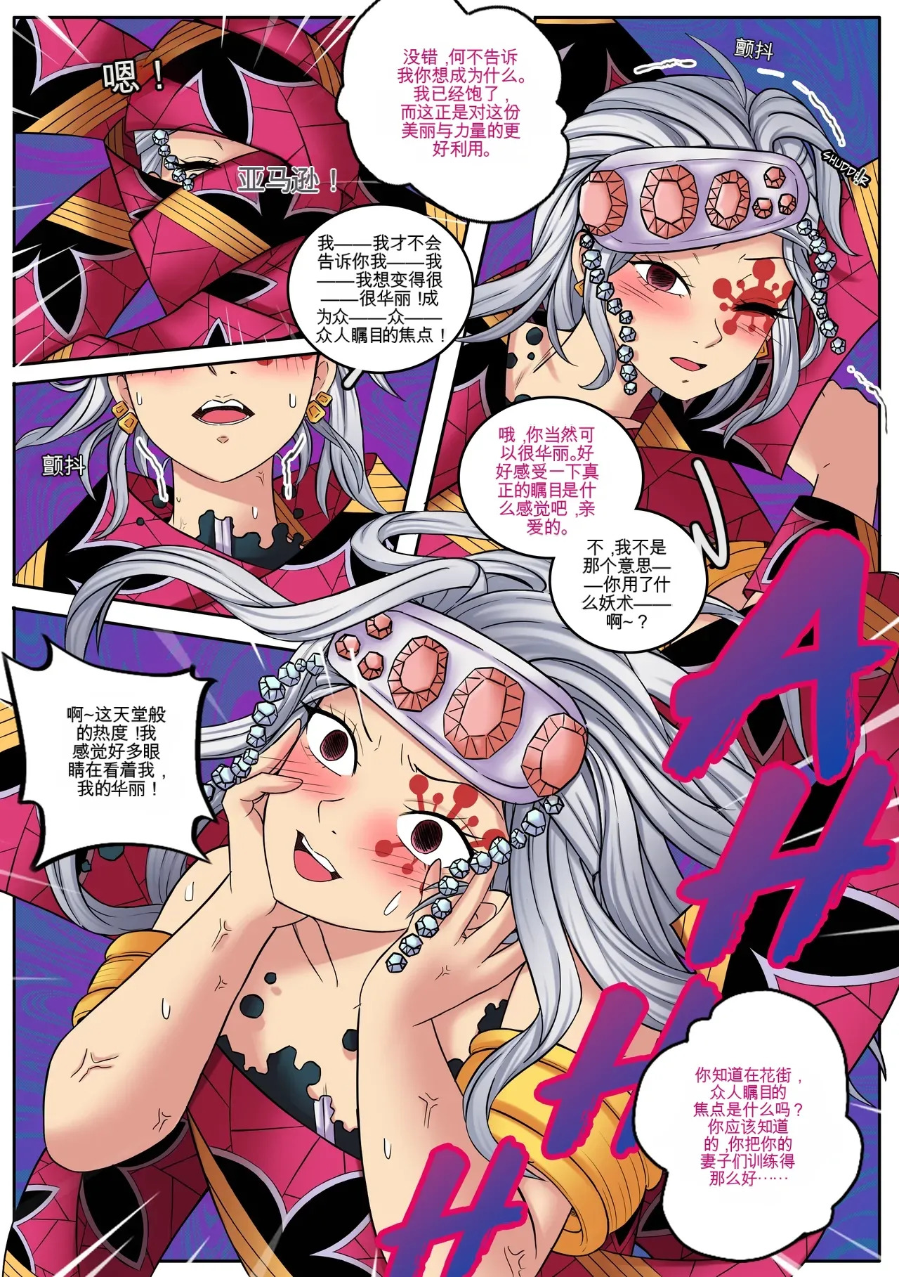 Demon Slayer   Kimetsu No Yaiba  Red Light District page 4 full