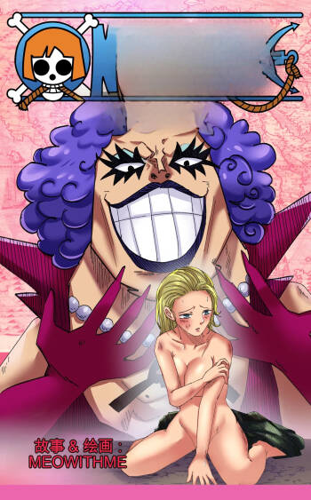 One Piece  Newkama cover