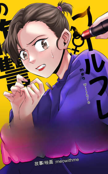 Girlfriend Revenge cover