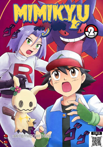 Mimikyu Myth 2 cover