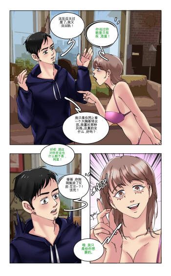 Gender Bender Story Compilation（1-5） cover