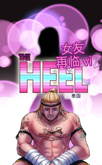 The Heel cover