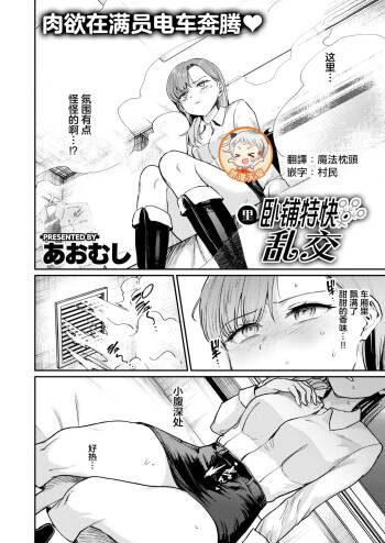 Ura Shindai Tokkyuu Rankouu cover