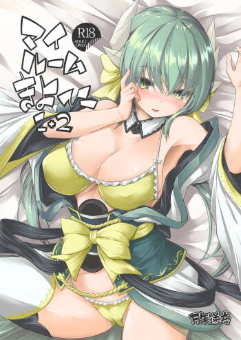 My Room Kiyohi 1+2 cover