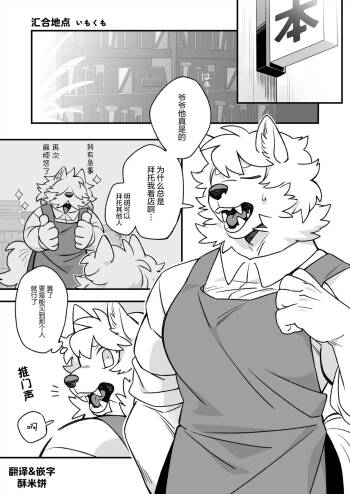 汇合地点 cover