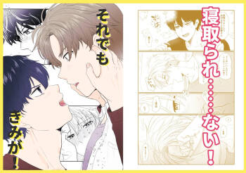 それでもきみが！ cover