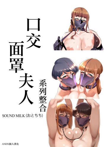 Fella Mask Fujin cover