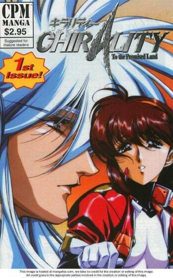 Chirality: The Promise Land Complete English compilation cover