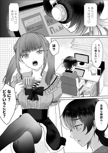 生意気女子くすぐり限界レッスン台本通りできなきゃ終われません cover