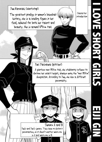 Short no Onnanoko ga Sukida!!!!!! cover