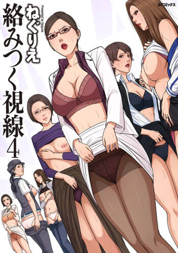 Karamitsuku Shisen 4 cover