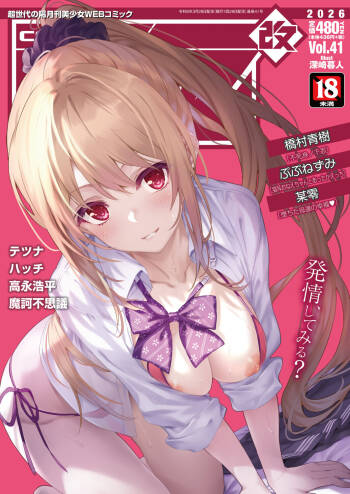 COMIC AUN Kai Vol. 41 cover