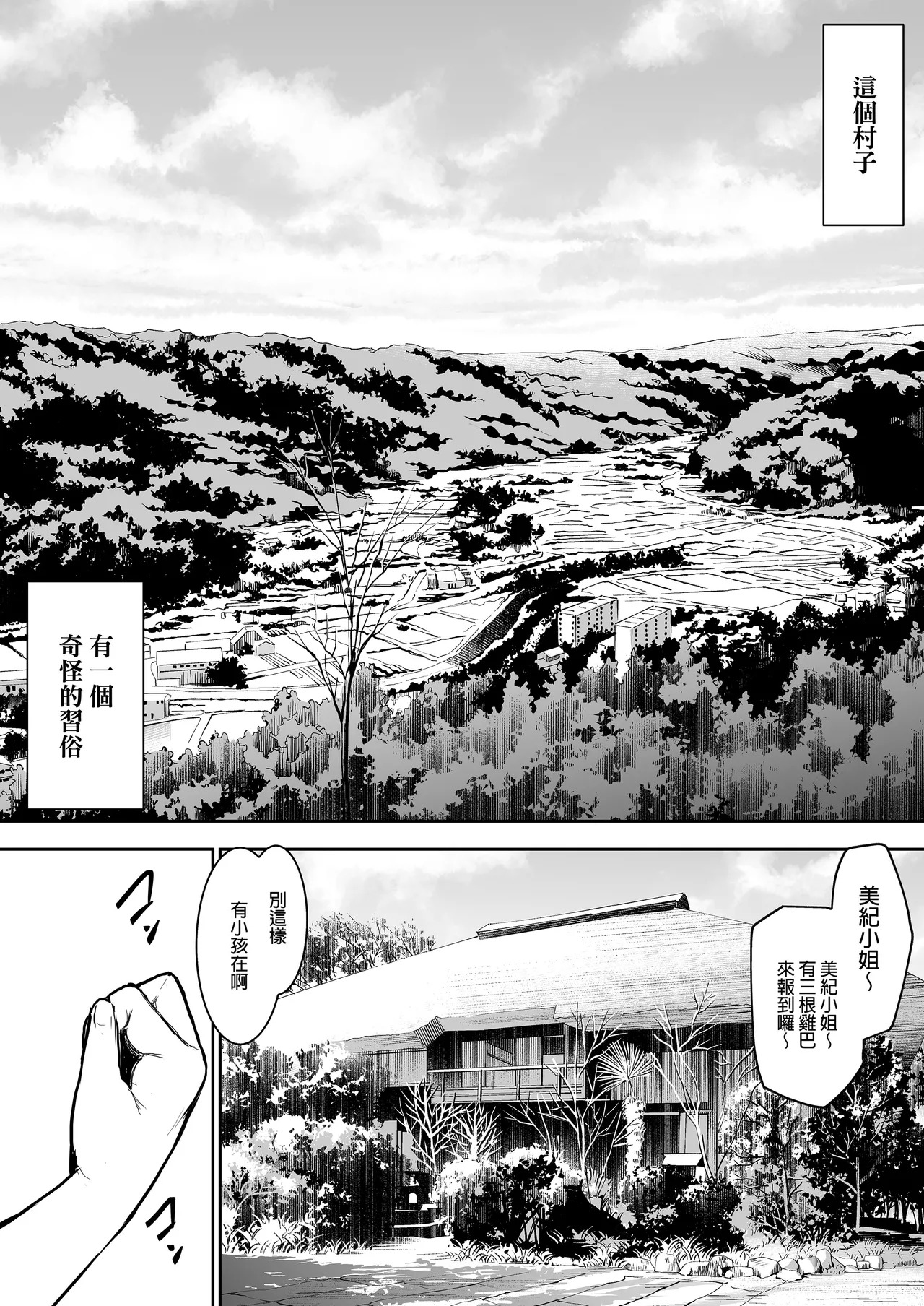 Ohara Misama page 4 full
