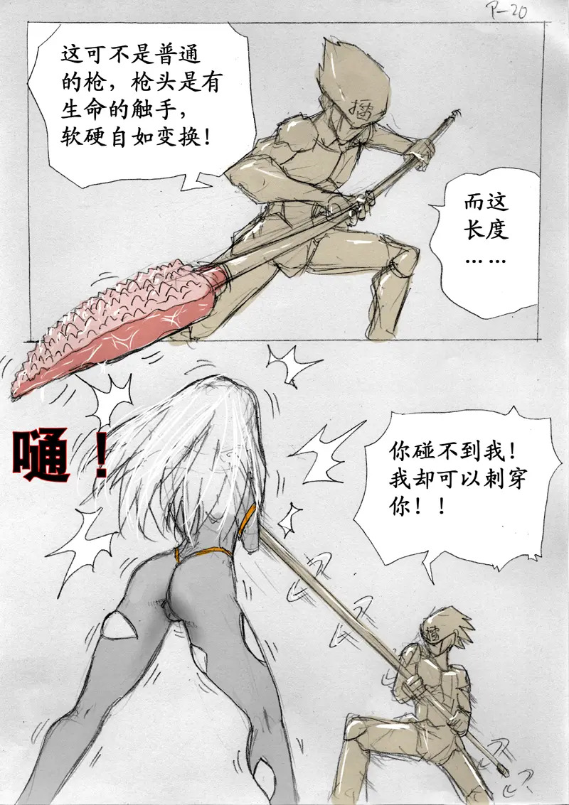 食液擂台 2 page 4 full