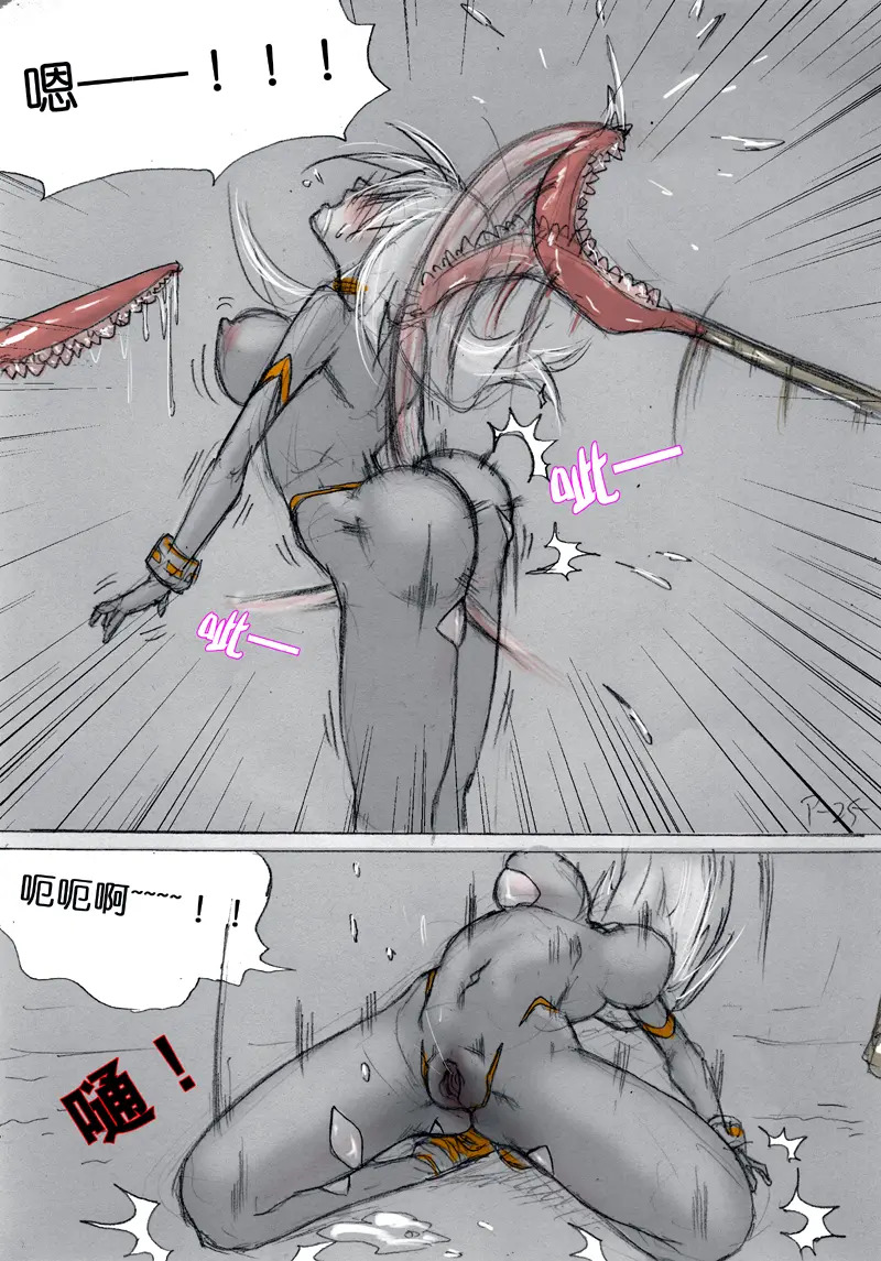 食液擂台 2 page 9 full
