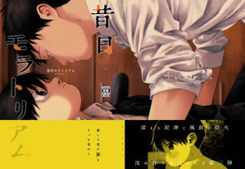 Moratorim of the past cover