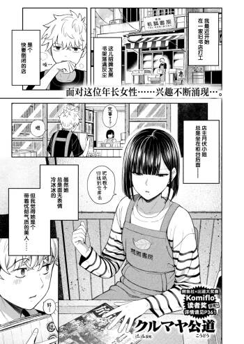 Kemono ni Nareru Yoru dake wa cover