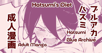Hatsumi's Diet | ダイエットハスミ cover
