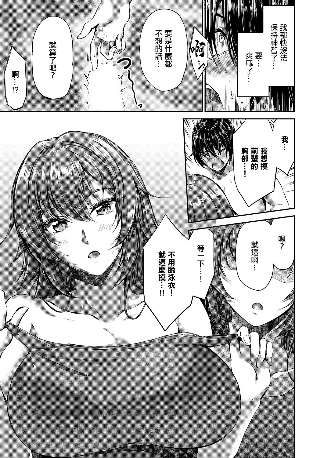 青海姫咲良は満足したい page 9 full