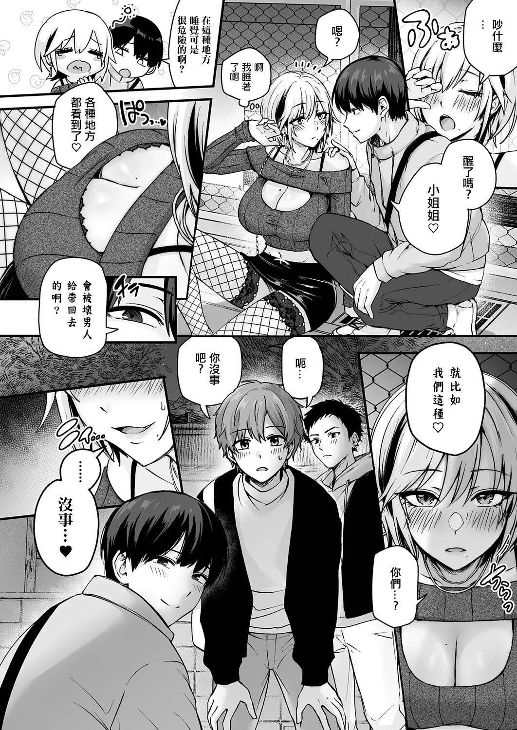 解放・欲望 page 4 full