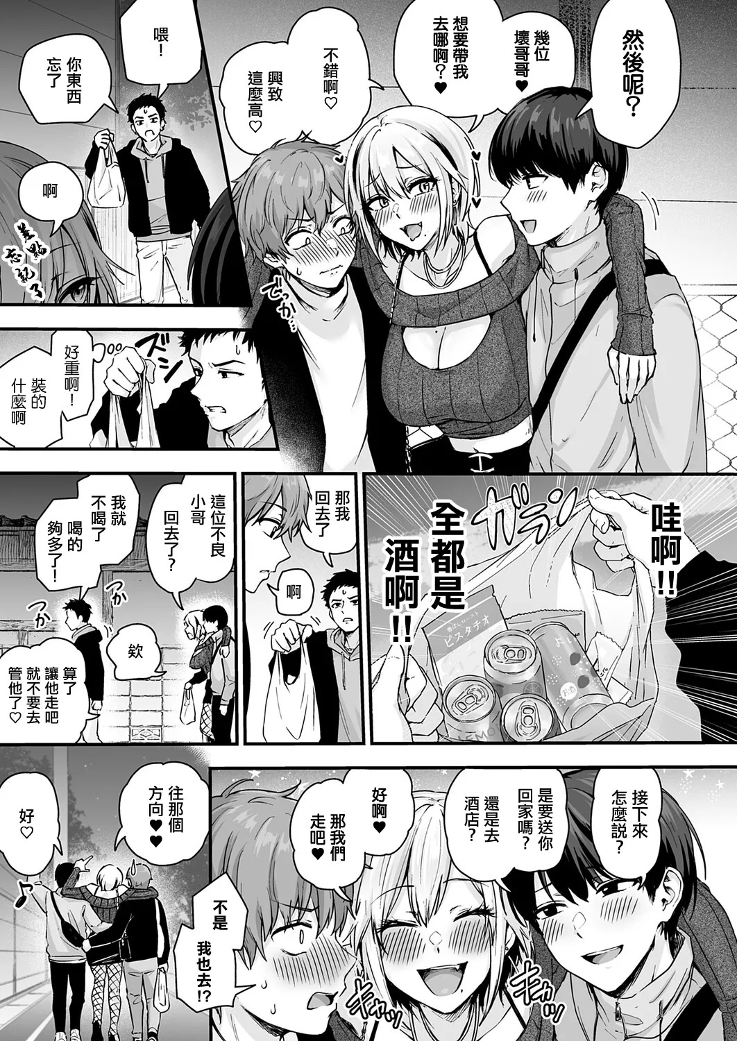 解放・欲望 page 5 full