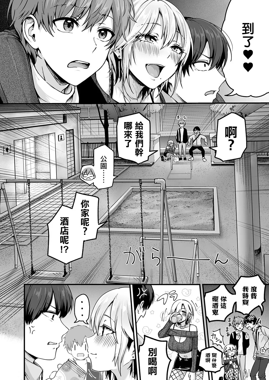 解放・欲望 page 6 full