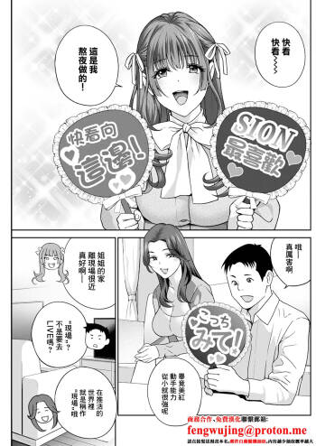 み～んなオナホにしてあげる 第3話 cover