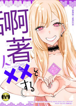 Ano Bisque Doll ga xx o Suru