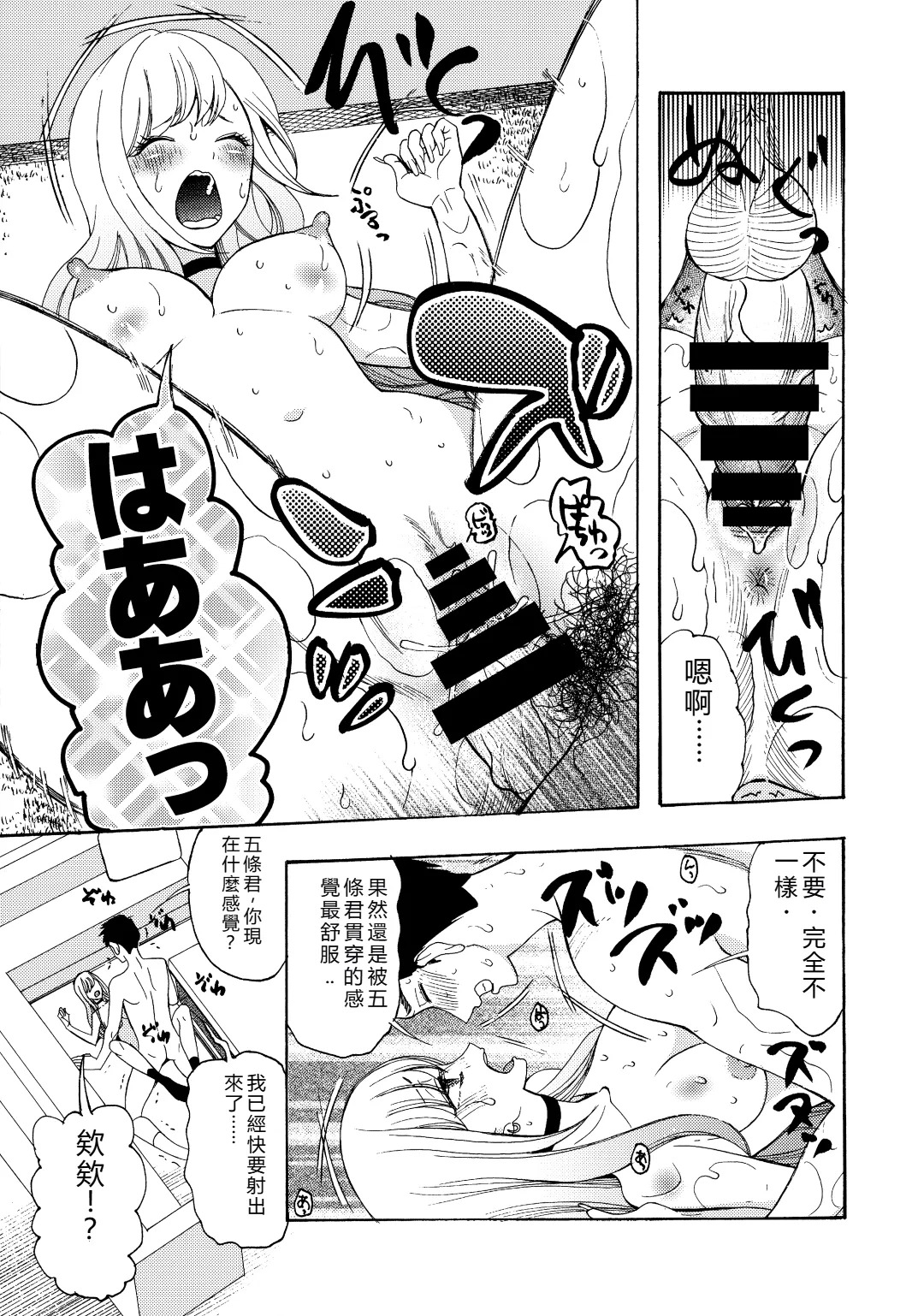 Sono Bisque Doll ga xx o Suru page 2 full