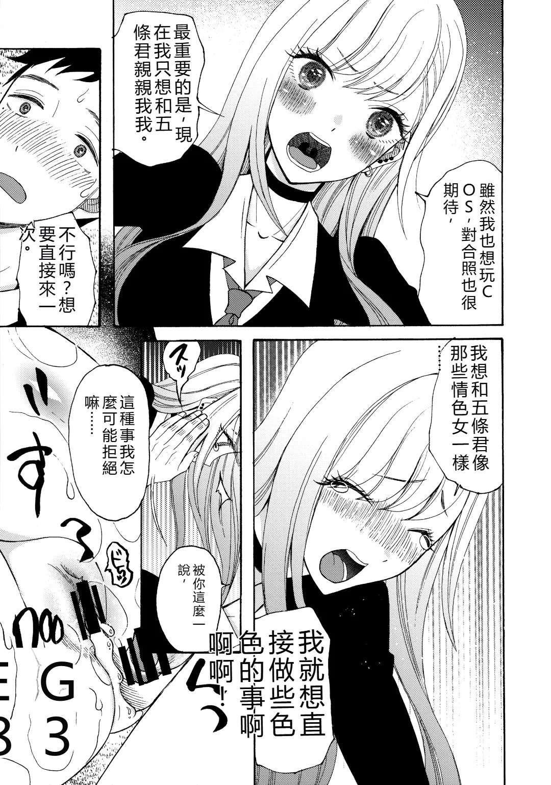 Sono Bisque Doll ga xx o Suru page 8 full