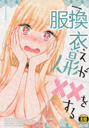 Kono Bisque Doll ga xx o Suru cover