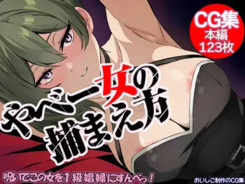 Yabee Onna no Tsukamaekata - Noroi de Kono Onna o 1-kyuu Shoufu ni Sunbe! cover