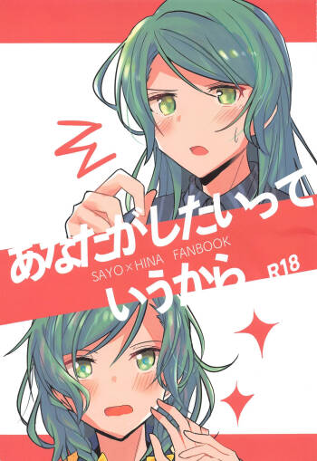 Anata ga shitaitte Iu kara cover