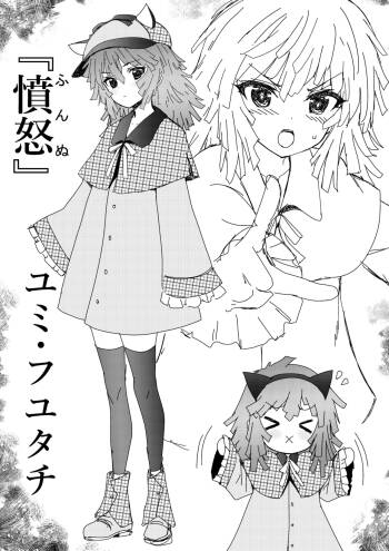 「ヒロイン悪い子世界戦」 cover