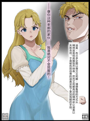 Erina Ahegao Tanetsuke Press Akuochi cover