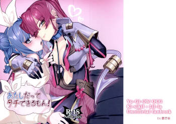 Atashi datte tachi dekiru mon! cover