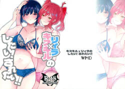 Ki-sikil x Lil-la  no shitai! Saretai!