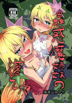 Chuuwaku ma Shimai no Otoshiana