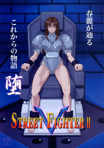 Street Fighter IIV  Chun-Li ga  Tadoru Korekara no Monogatari Da cover