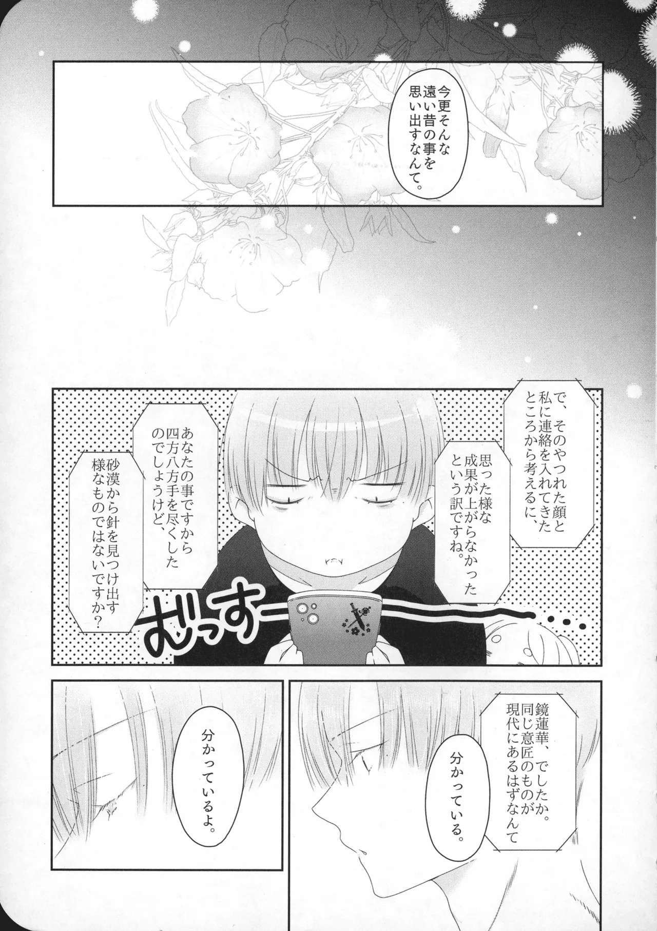 good morning page 8 full