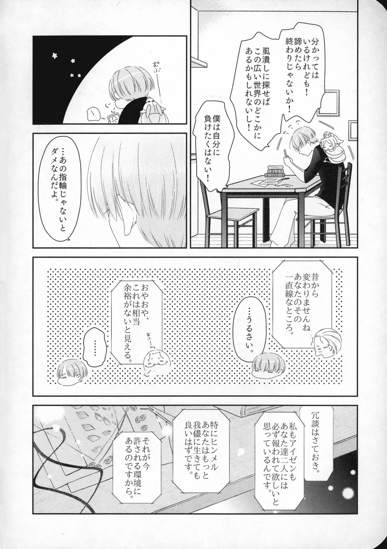 good morning page 9 full