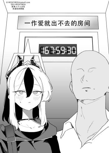 セックスしたら出られない部屋 Part.1（blue archive） | 一做爱就出不去的房间 part1（碧蓝档案） cover
