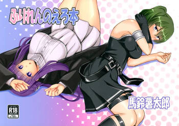 Freiren no Ero Hon cover