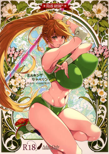 Milking Javelin cover
