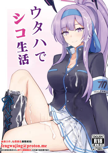 Utaha de Shiko Seikatsu cover